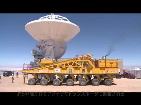 アルマ望遠鏡建設記録　パート7　2008年度-ALMA-Video-7-Construction-of-ALMA-2008